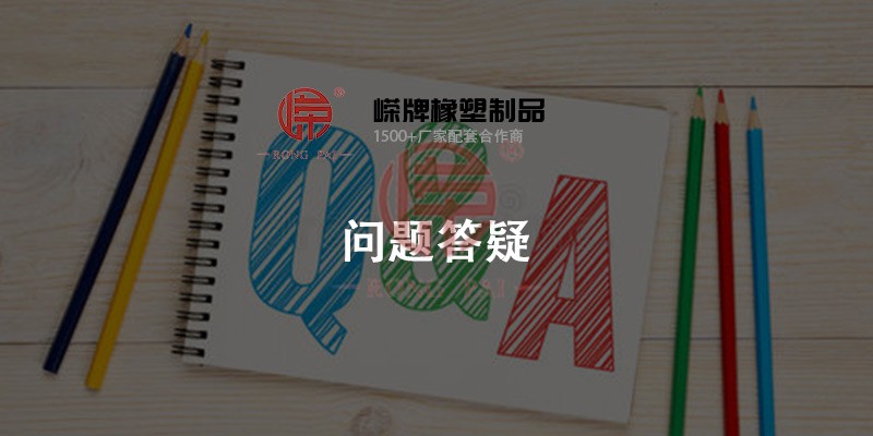 泛亚电竞橡塑问题答疑中心- 泛亚电竞-竞享激情,汇聚亚洲电竞浪潮!
