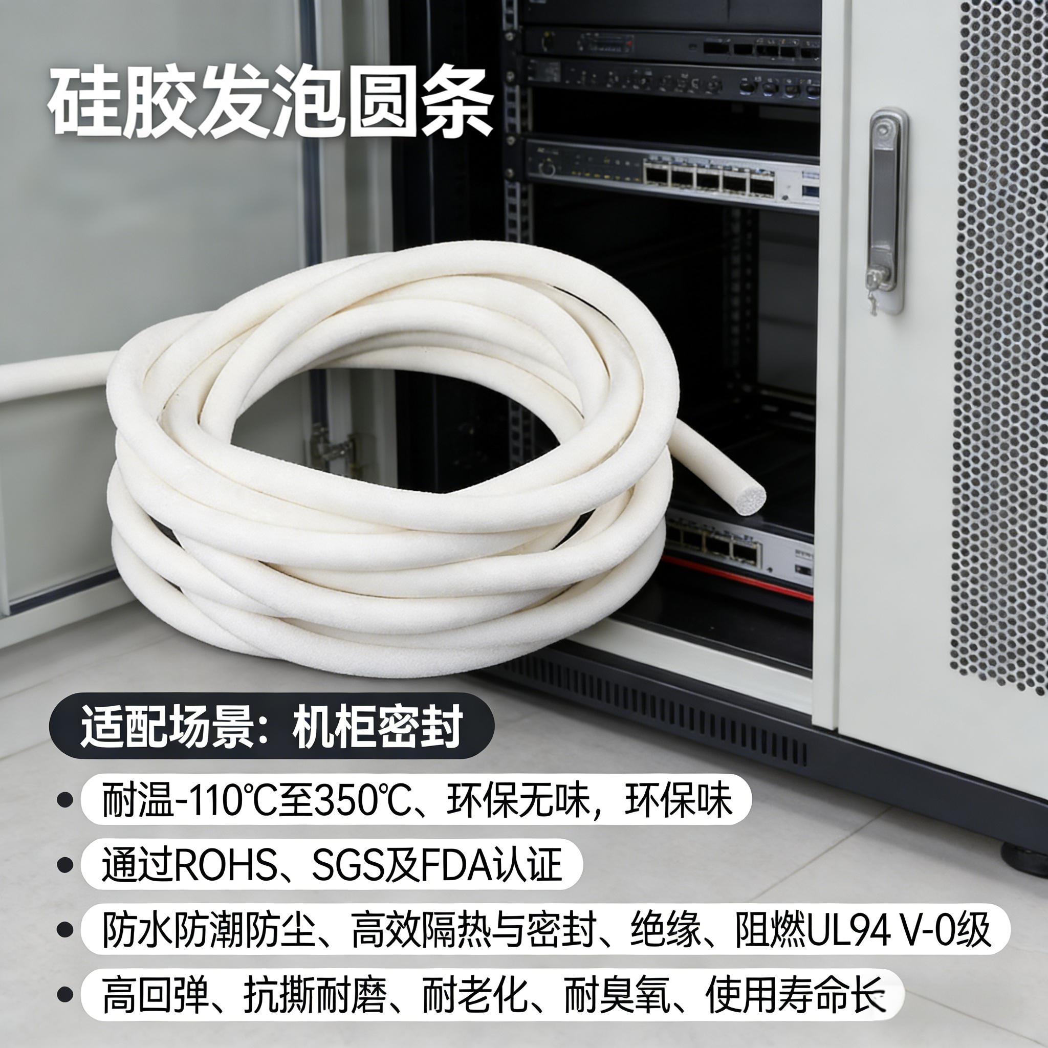 硅胶发泡圆条